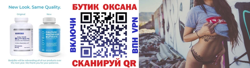 Купить  Петропавловск-Камчатский  Бутират буратино 