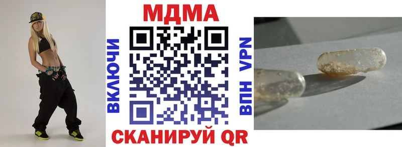 Купить Петропавловск-Камчатский МДМА кристаллы