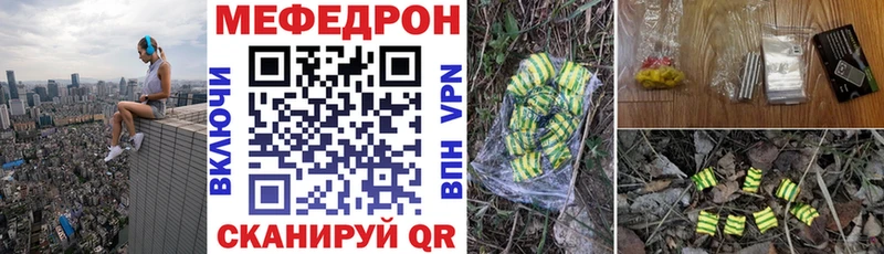 МЯУ-МЯУ кристаллы  Купить  Петропавловск-Камчатский 