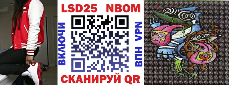 Марки 25I-NBOMe 1,5мг  Купить  Петропавловск-Камчатский 
